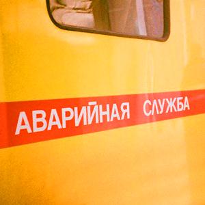 Аварийные службы Барабинска