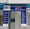 Медицинские центры в Барабинске