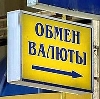 Обмен валют в Барабинске
